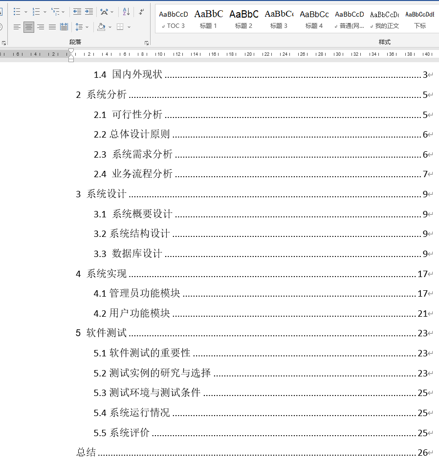 [附源码]JSP+ssm计算机毕业设计大学生助学贷款管理系统21tli【源码、数据库、LW、部署】