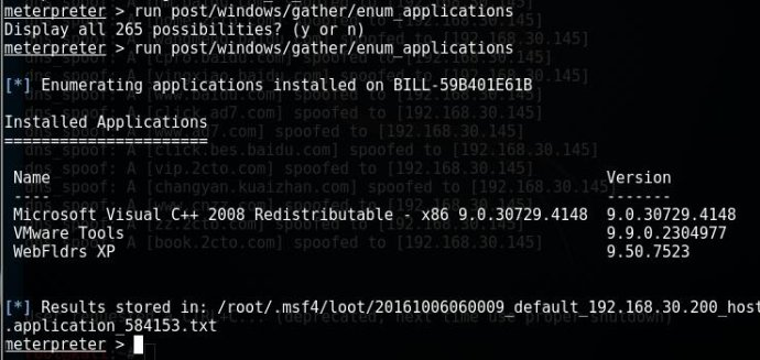 使用metasploit(MSF)对windows的ms17-010漏洞进行利用