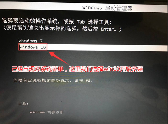 双硬盘双系统怎么装?双硬盘双系统安装教程(win7+win10双系统)