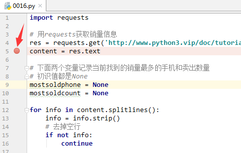 <span style='color:red;'>手把手</span><span style='color:red;'>教</span><span style='color:red;'>你</span>调试程序Python版