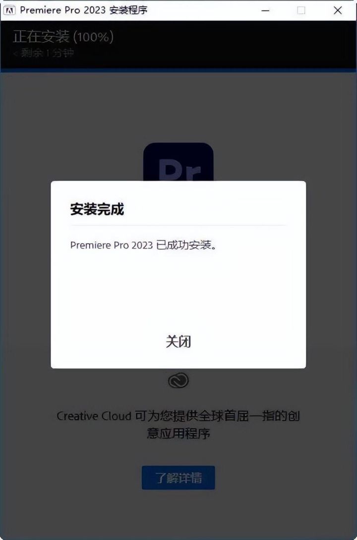 Pr2023（Premiere Pro）中文版软件下载「附带安装教程」