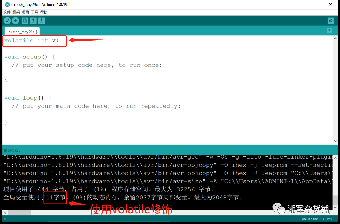 Arduino笔记@volatile关键字笔记-CSDN博客