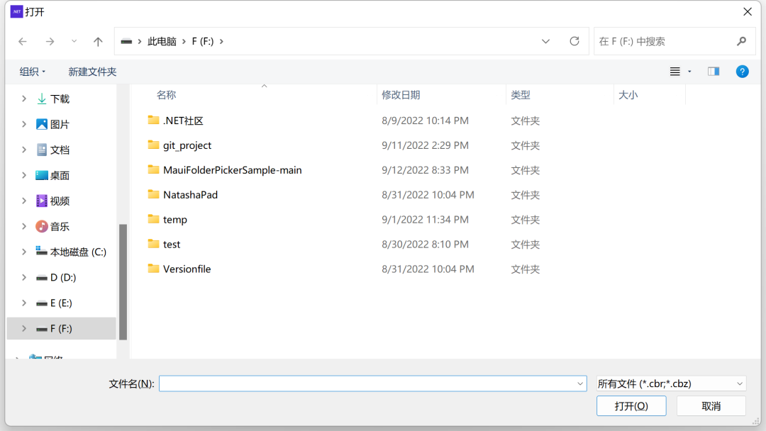 .NET MAUI实战 FilePicker