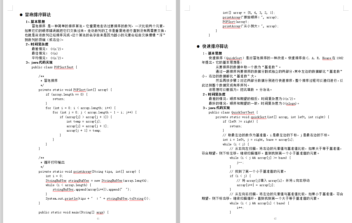 Java资深开发工程师核心知识体系8.0,888页图文并述,共计3.48G