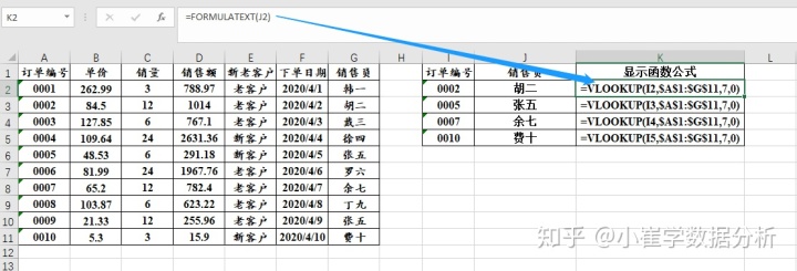 wps 不显示公式_当Excel中使用函数不显示结果只显示公式时，该怎么解决呢？