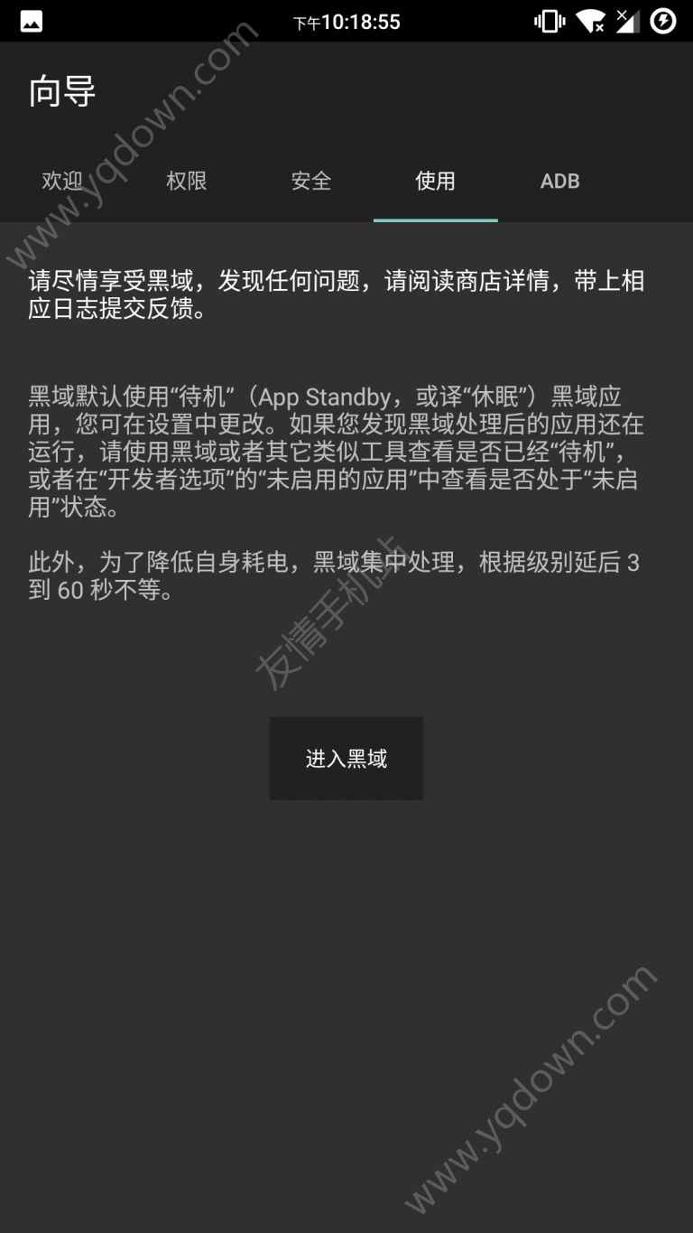 黑域助手连接服务器才能用吗,黑域app怎么使用？进入黑域详细教程[图]