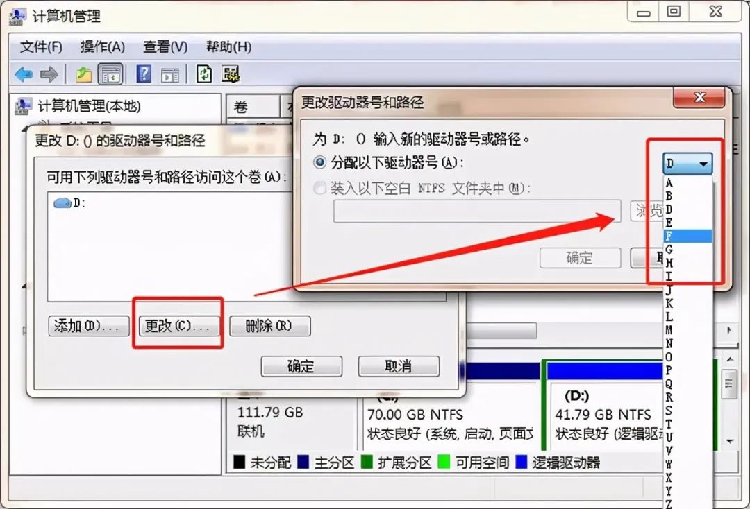 硬件知识：U盘插入电脑没反应相关解决办法整理