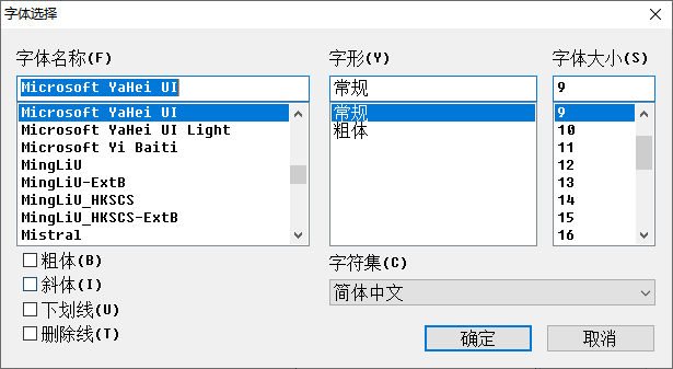 设置或恢复Windows10字体的小工具