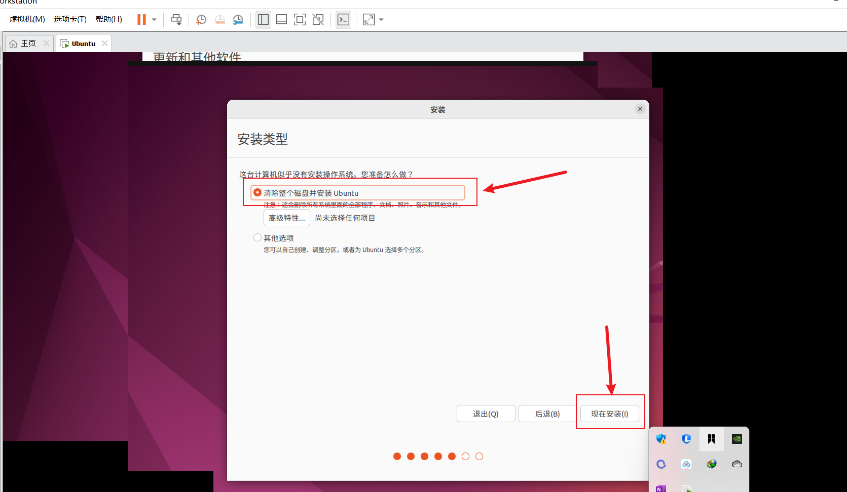 问题2：虚拟机内安装ubuntu操作系统（图文教程+一步一步做+截屏）_按照实验要求,在虚拟机环境中安装ubuntu操作系统,将安装过程截图 ...