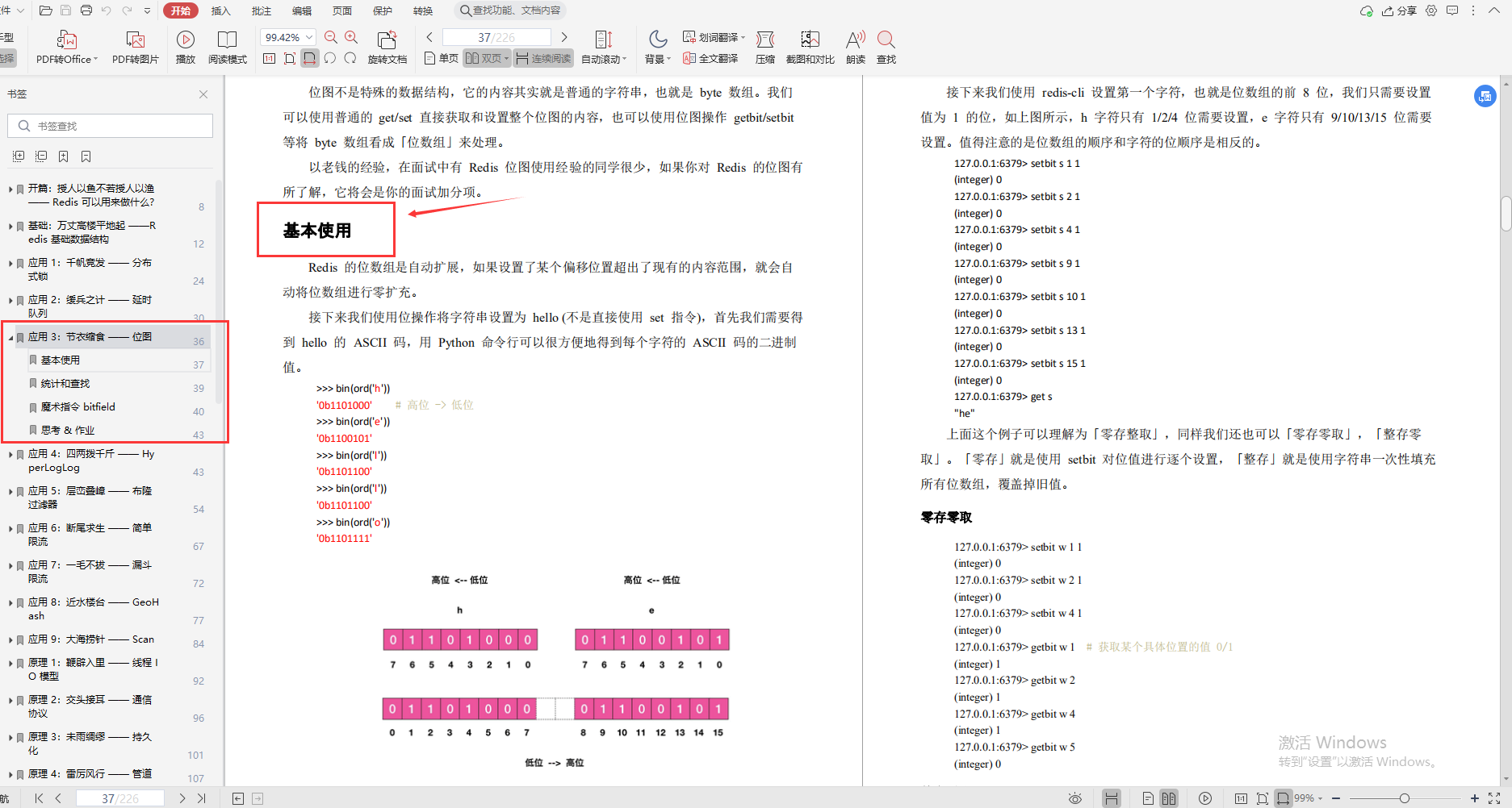 Tencent Cloud God’s code "redis depth notes", don’t say a word of nonsense, it’s all the essence