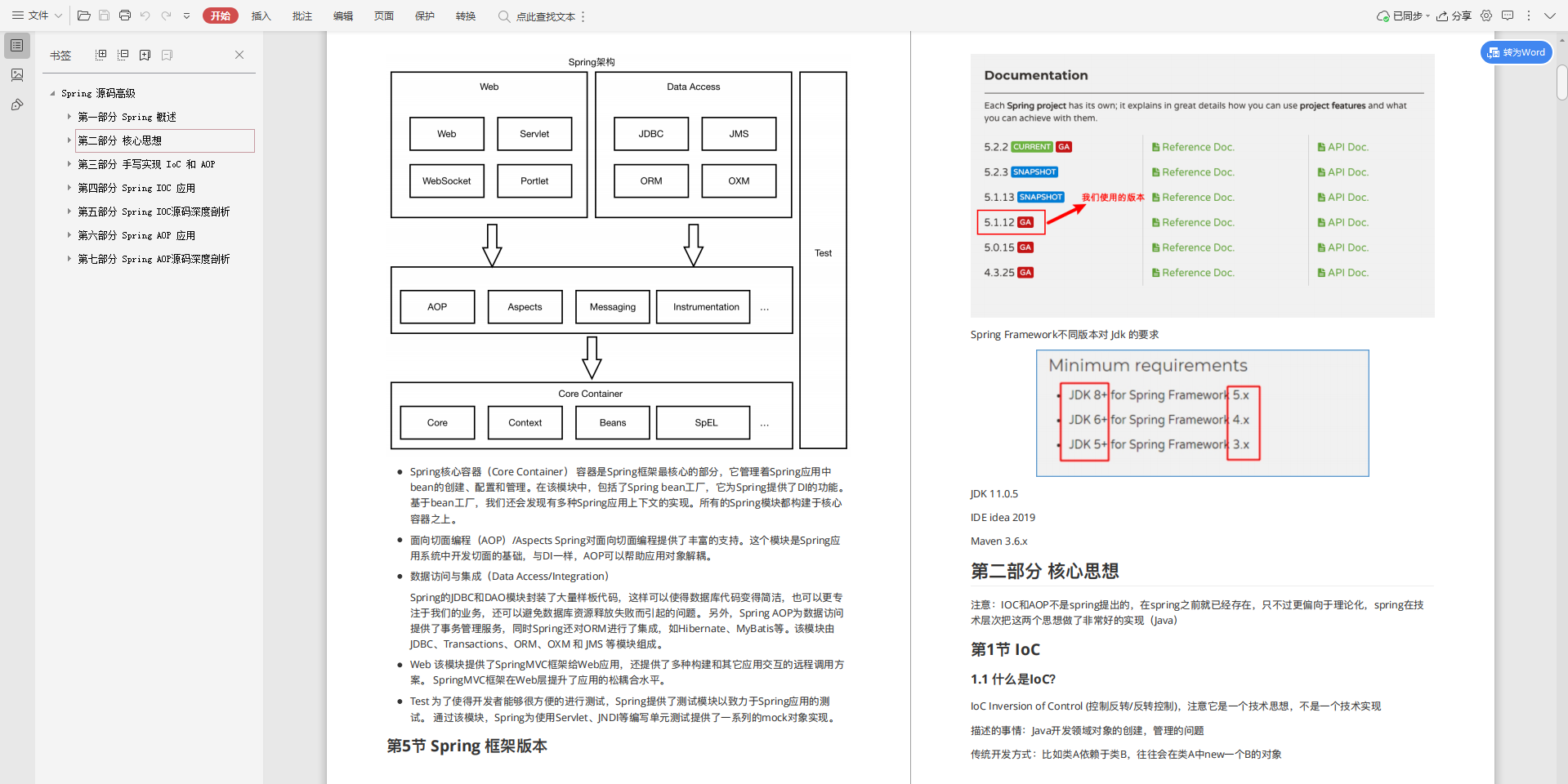 Alibaba面试题大揭秘，原来学习这些去面试成功率100%