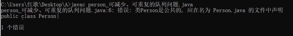 java报错：类是公共的，应在xx.java文件中声明_类是公共的需要声明怎么解决-CSDN博客