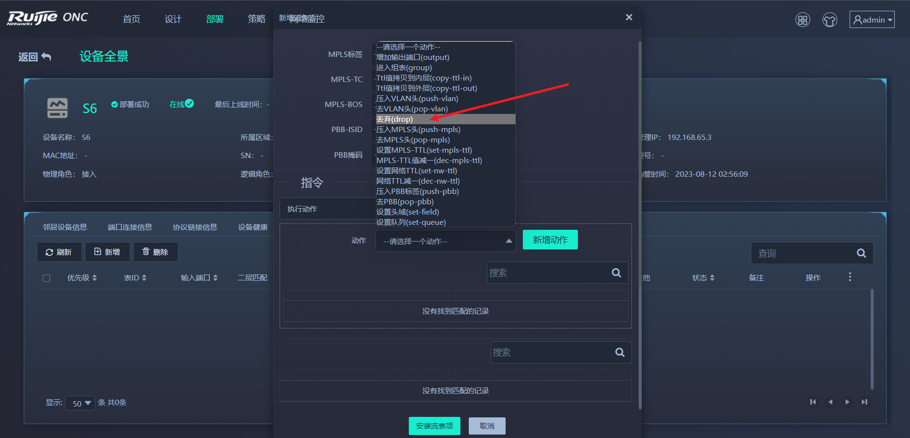 image-20230811190146181