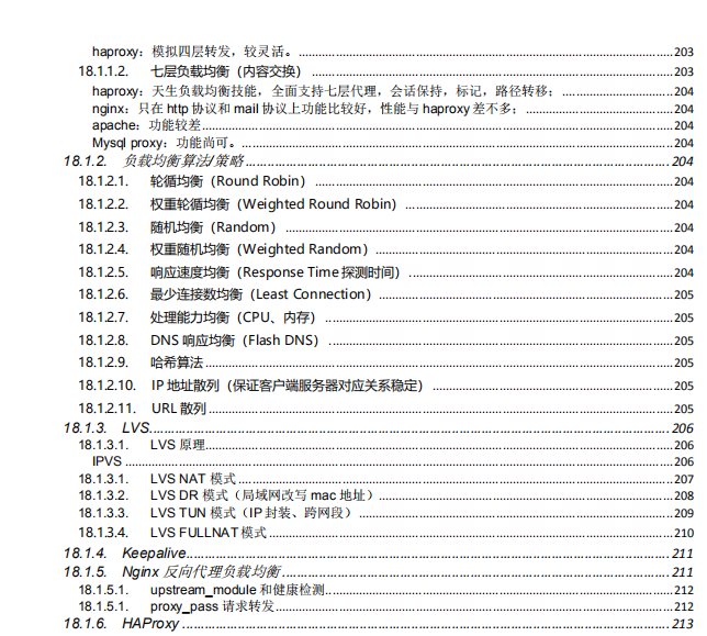 45天啃透这本阿里P8架构师整理的Java核心学习笔记，连收7个Offer