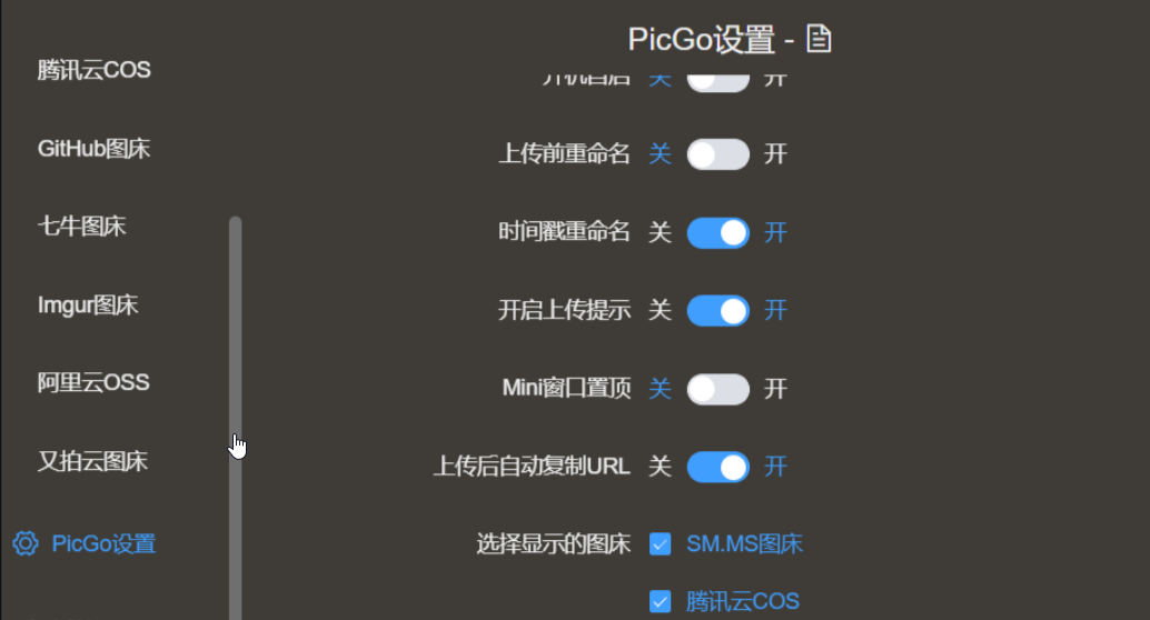Typora使用PicGo+Gitee上传图片