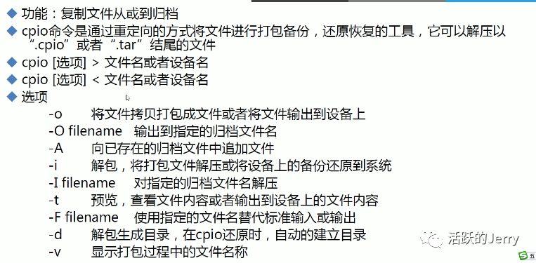 img解包工具_3、Linux基础命令篇、压缩打包工具-CSDN博客