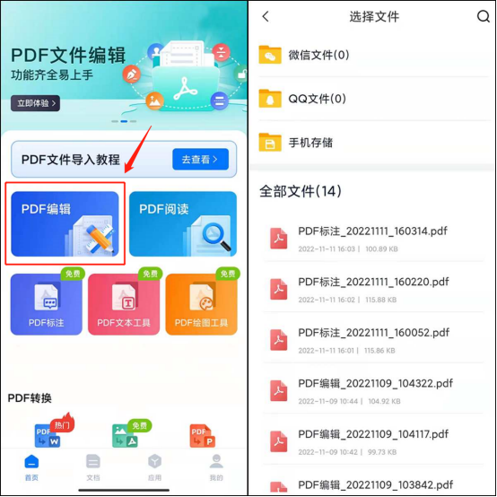 怎样在pdf上直接修改？简单途径说明