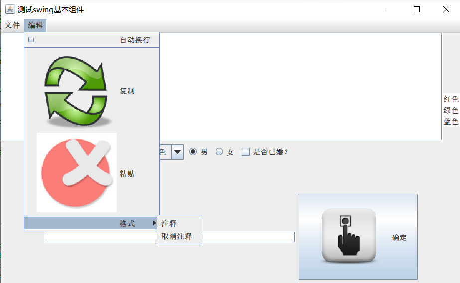 72ba3841b91d64592b29f49210e097ce - Java-GUI 编程之 Swing