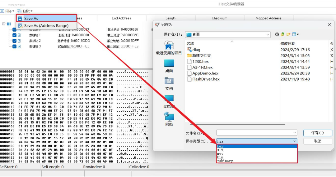 干货分享 | TSMaster 中 Hex 文件编辑器使用详细教程