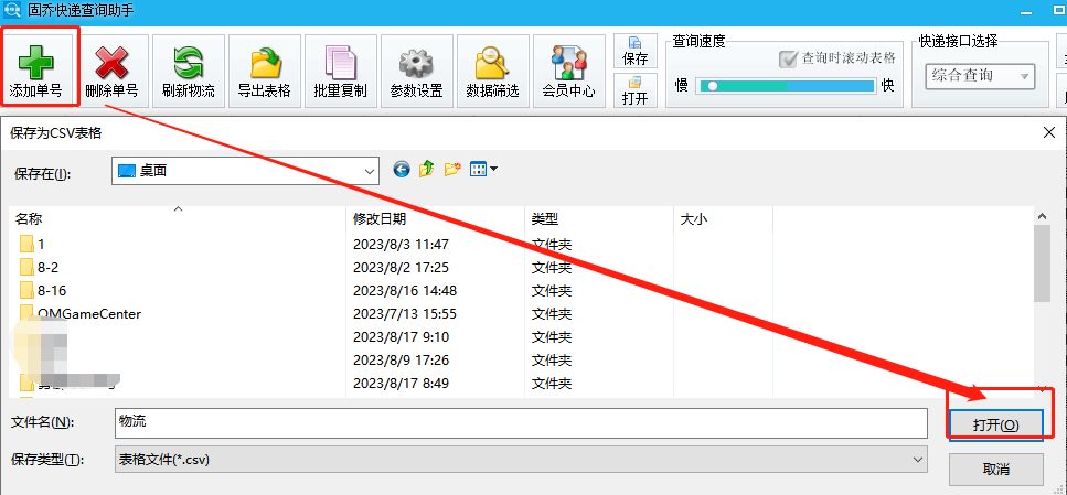 便捷查询中通快递，详细物流信息轻松获取