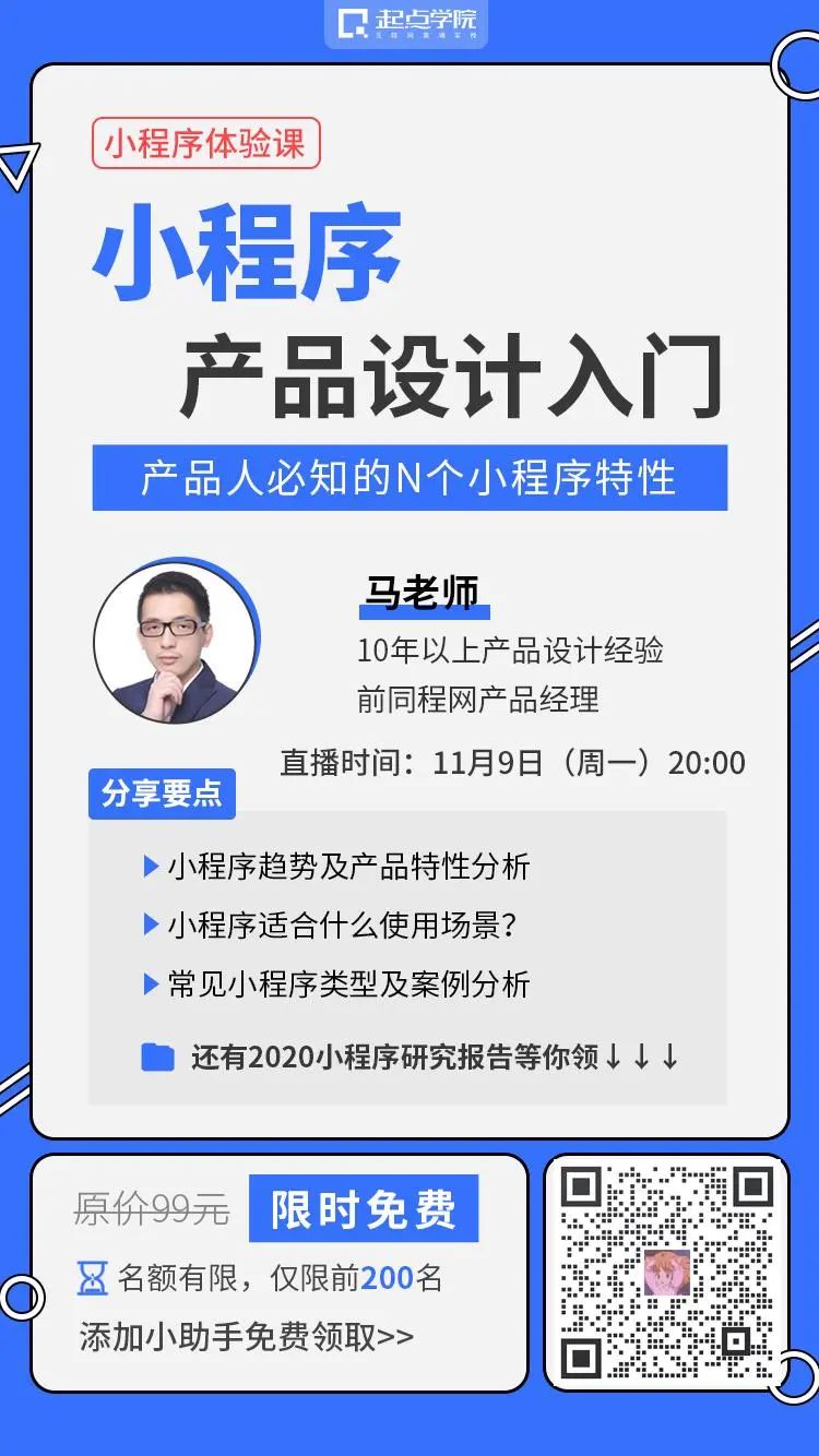 客服会话 小程序 如何发起_小程序、公众号、App三者如何融合布局？这里有一份避坑指南...