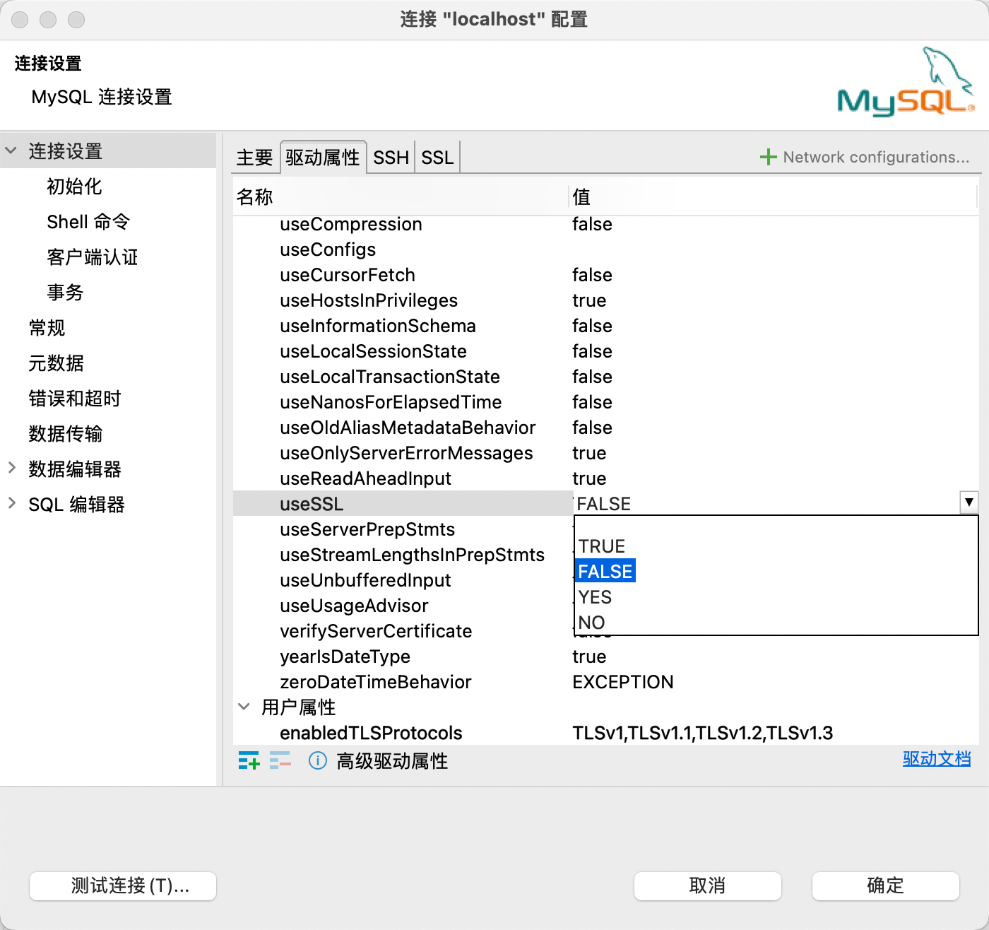 DBeaver 连接 mysql 报错：Public Key Retrieval is not allowed