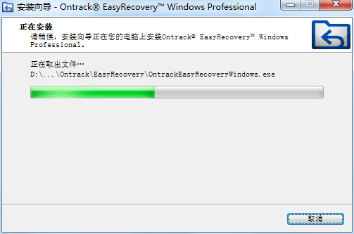 EasyRecovery のスクリーンショット