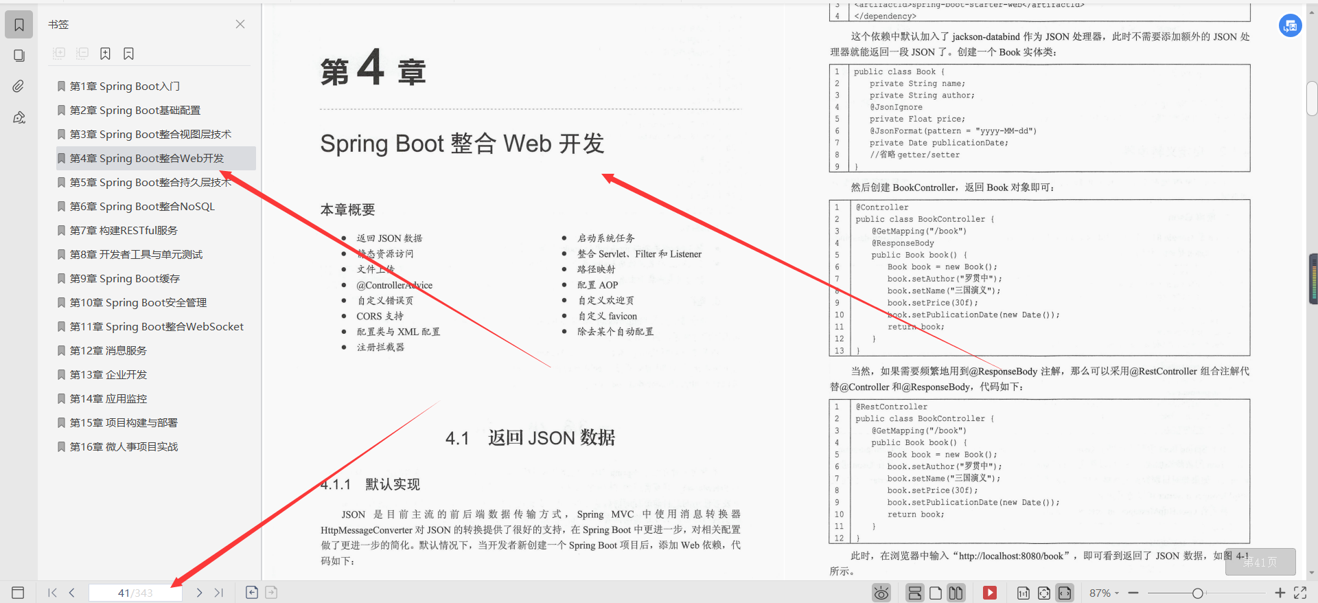 Alibaba's internal advanced learning SpringBoot+Vue full-stack development actual documentation