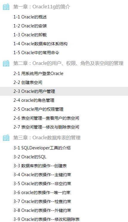 菜鸟教程网oracle,Oracle数据库入门教程 Oracle数据库菜鸟教程