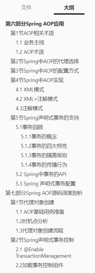 美团二面问源码卒！闭门偷学318页Spring深度手册，再战