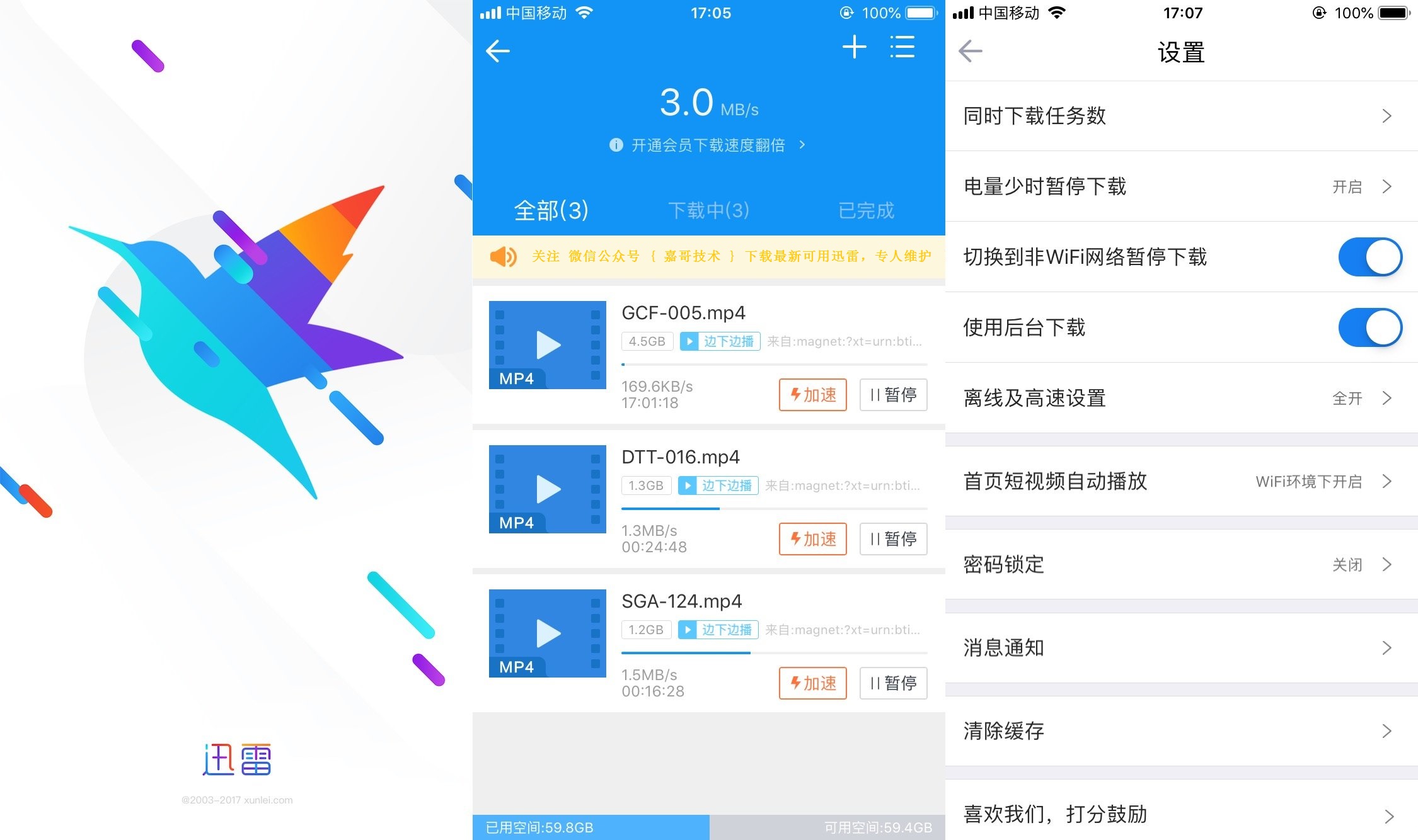 iOS版迅雷下载功能回归：一键下载到本地 新增视频空间 - 网络应用 - XunLei 迅雷 - cnBeta.COM
