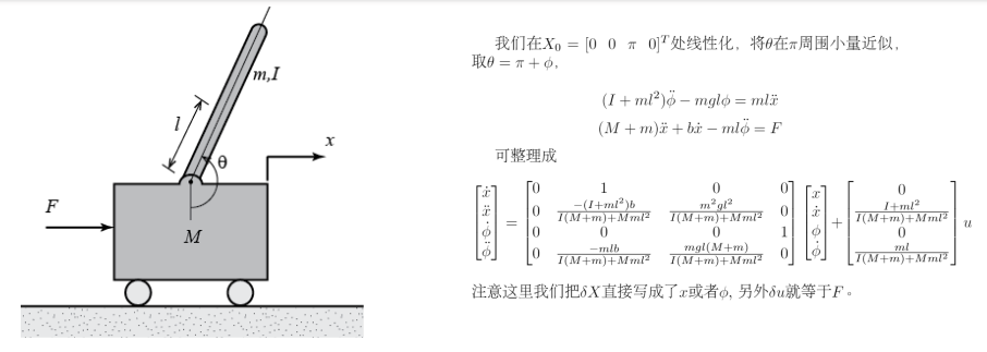 公开课精华 | 机器人的带约束轨迹规划