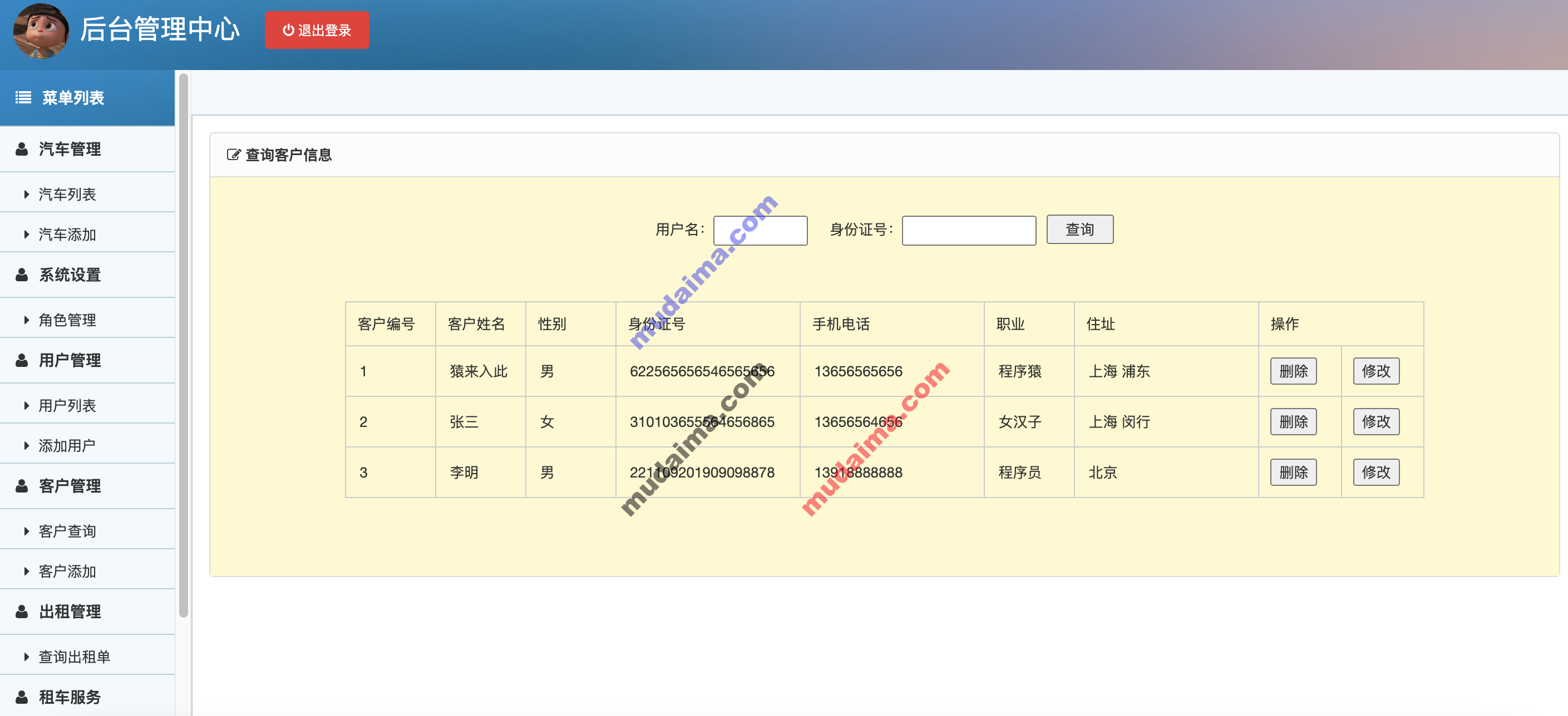 【S038】Java web SSM汽车租赁系统 租车管理系统项目源码 java项目