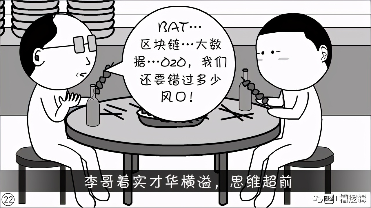 漫画丨那些年，我们一起被毁过的“三观”…