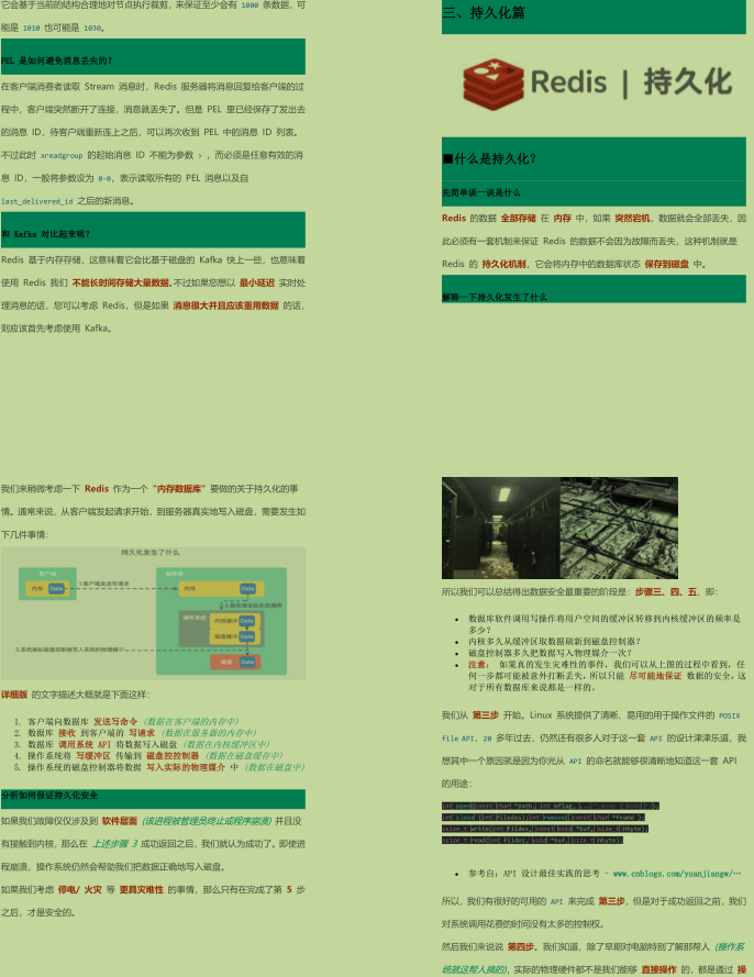 虚惊一场！因为一个“Redis”，我差点卒于美团三面