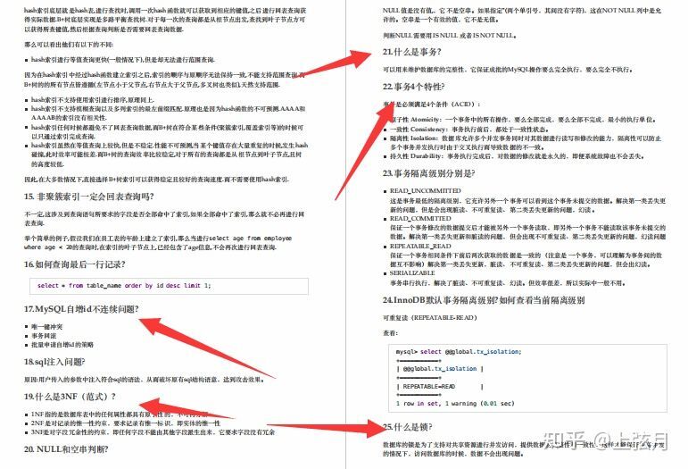 凭这份堪称保姆级别的 Java 面试宝典，已怒斩 3 个大厂 offer(阿里，美团，腾讯）