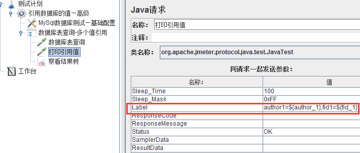 JMeter实现数据库的查询-多值引用