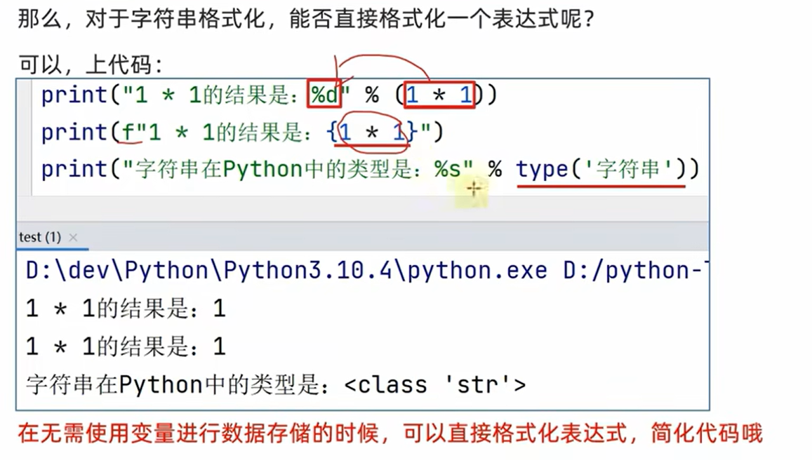 python---python基础语法