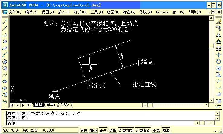 cad用计算机怎么计算坐标,CAD坐标里能输入公式吗?_托卡马克之~~~的博客-CSDN博客