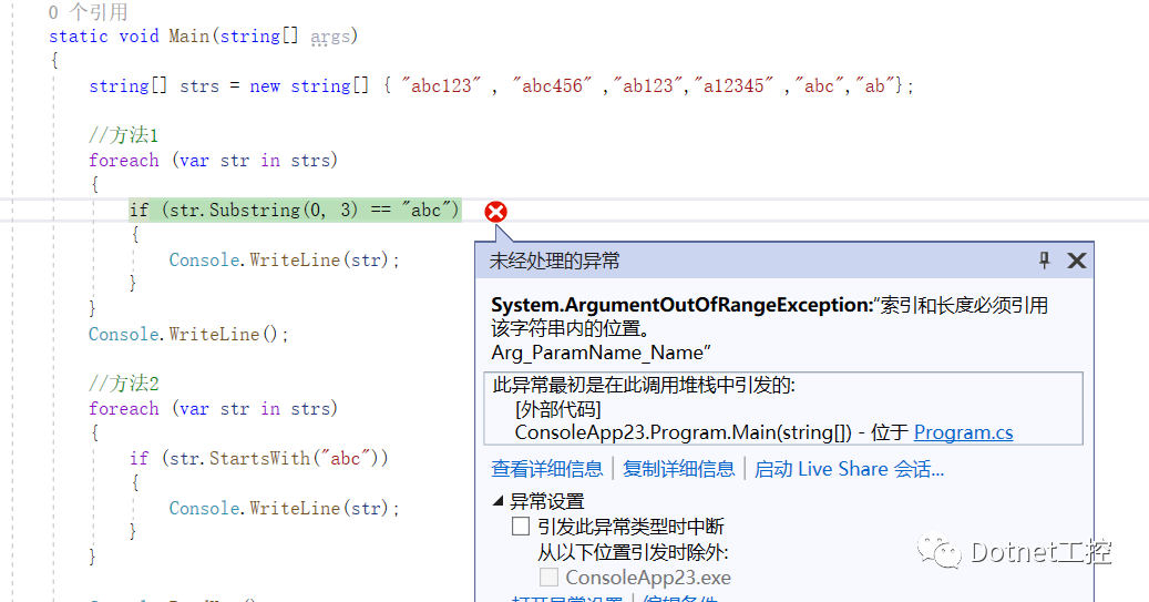 C# 为什么要用StartsWith而不是Substring进行字符串匹配？