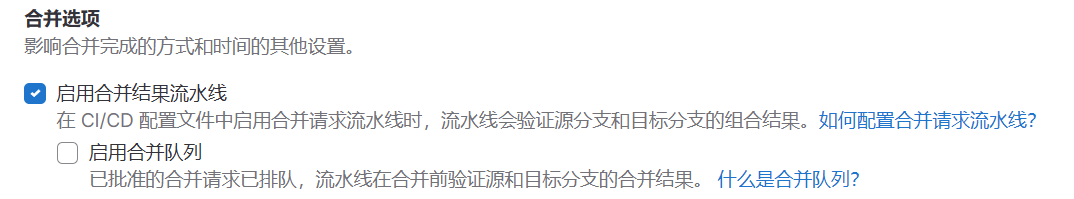 4道数学题，求解极狐GitLab CI 流水线｜第4题：合并列车