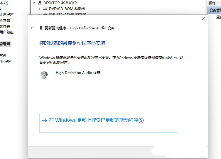 Win11声卡驱动如何更新？Win11声卡驱动更新方法