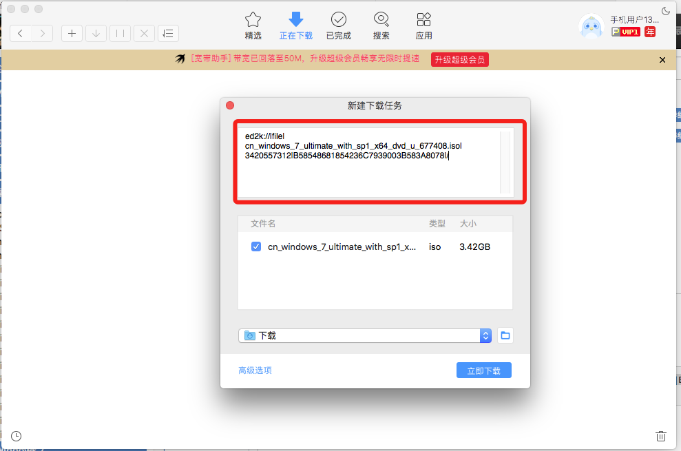 苹果MAC电脑双系统教程——MAC安装Windows双系统教程