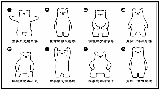 八段锦八个动作名称_千年八段锦:1个小时,8个动作,一生受益!
