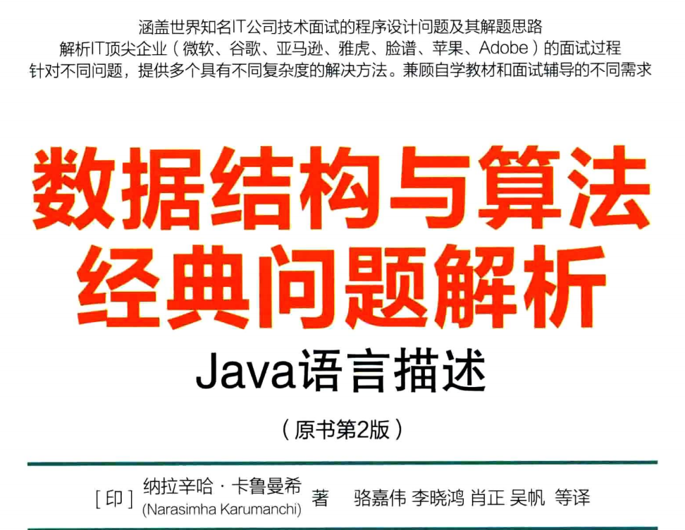 完美！字节3-1级别大佬把《数据结构与算法》讲透了，带源码笔记