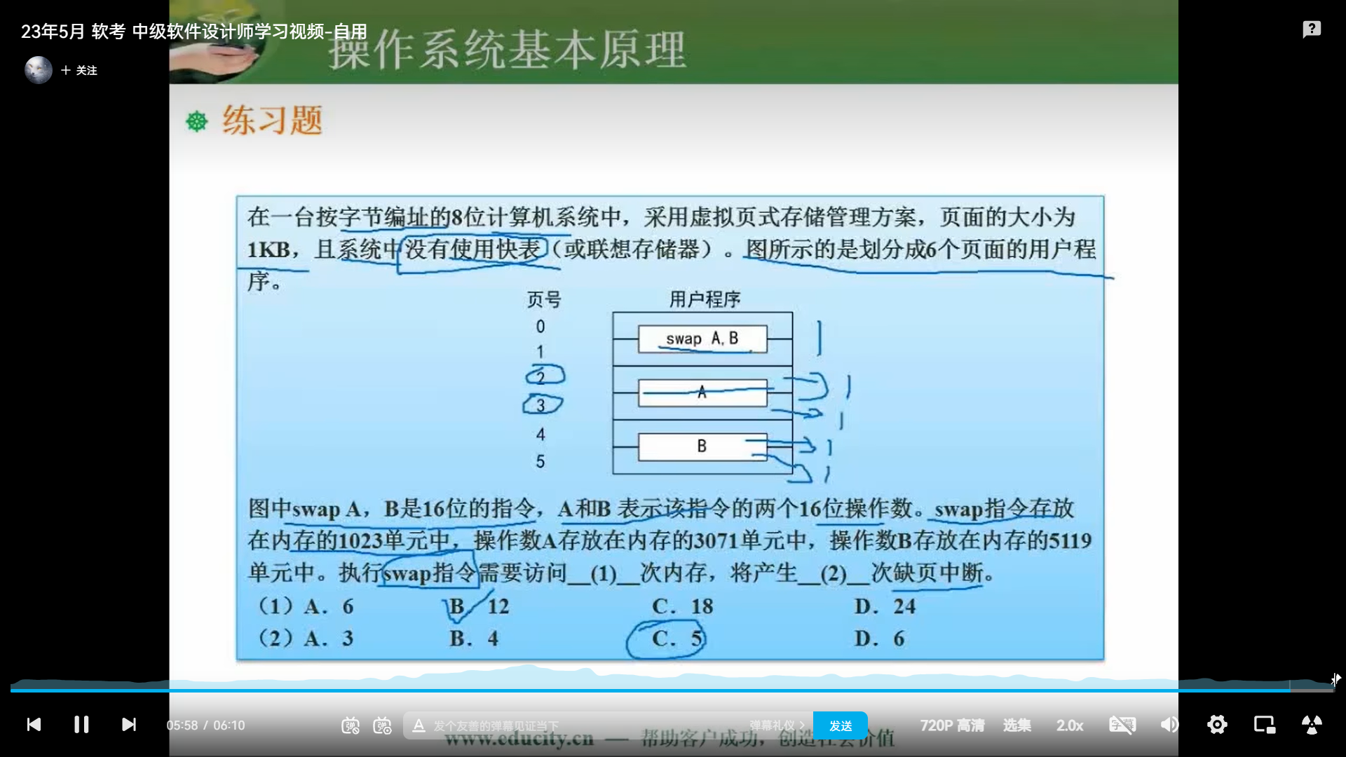 两周备战软考中级-软件设计师-自用防丢 (https://mushiming.com/)  第49张