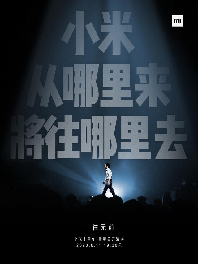 另外,小米未来将往哪里去,更是广大米粉关心的问
