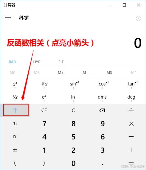 RationalDMIS 7.1三角函数计算2020_软件使用_18