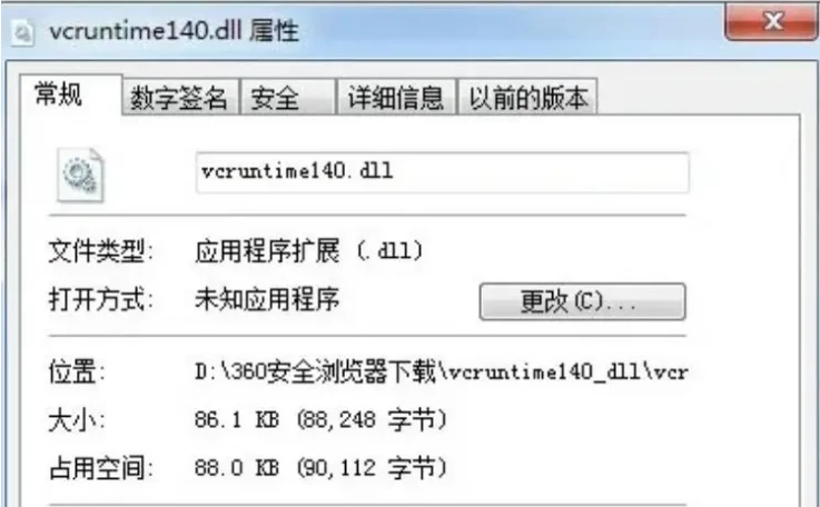 解决：vcruntime140.dll,无法继续执行代码