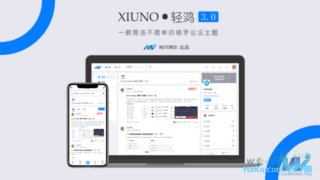 图片[3]- Xiuno·Light（修罗·轻鸿）v3.1——一款简洁不简单的修罗论坛程序主题-青木博客